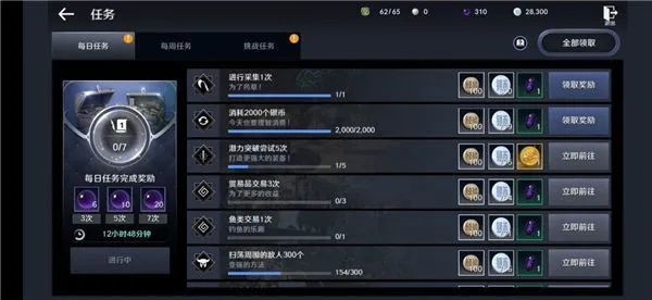 黑色沙漠手游台服版任务攻略