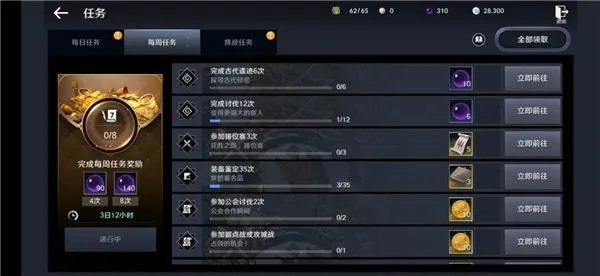 黑色沙漠手游台服版任务攻略