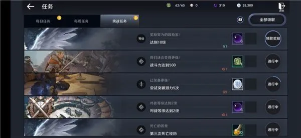 黑色沙漠手游台服版任务攻略