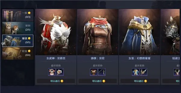 黑色沙漠手游国际服时装攻略 黑色沙漠手游国际服时装攻略