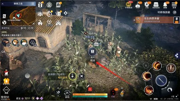 黑色沙漠手游国际服时装攻略 黑色沙漠手游国际服时装攻略