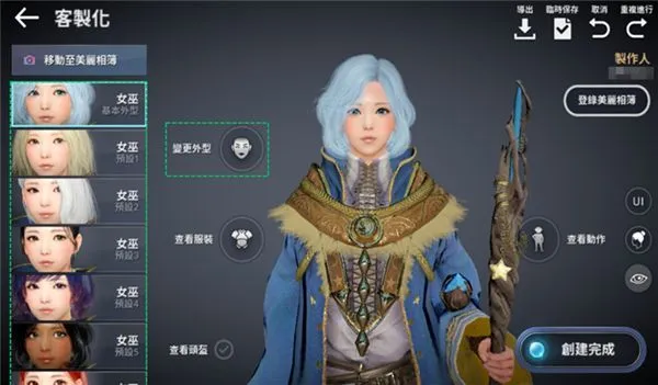 黑色沙漠手游国际服捏脸教程 黑色沙漠手游国际服捏脸教程