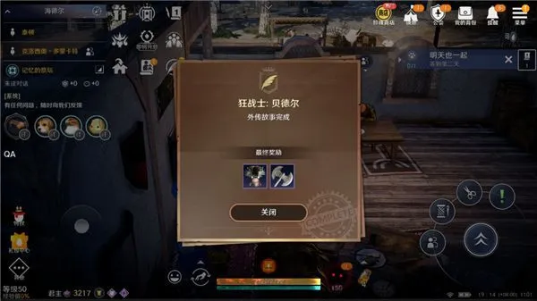 黑色沙漠手游国际服时装攻略 黑色沙漠手游国际服时装攻略