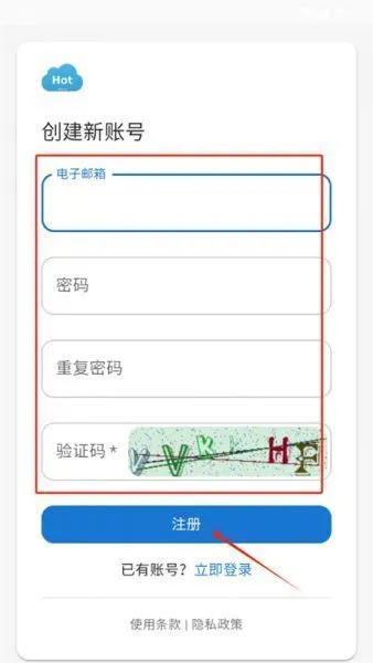 HotPan网盘App使用登录 HotPan网盘App使用登录