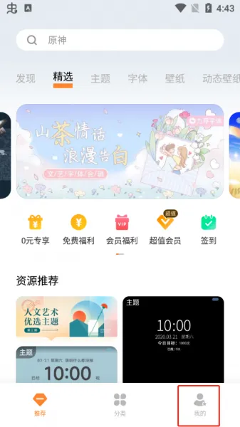 i主题App如何取消自动续费? i主题App如何取消自动续费?