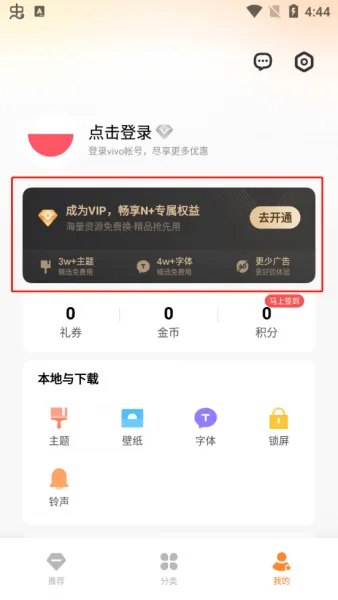 i主题App如何取消自动续费? i主题App如何取消自动续费?