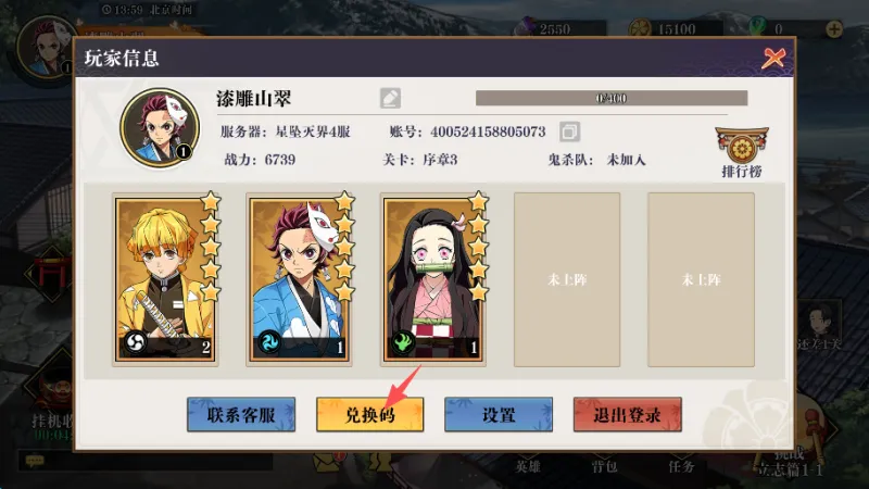 搭救之路兑换码使用方法