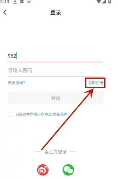 美丽伊犁App使用注册 美丽伊犁App使用注册