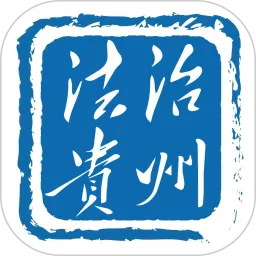 法治贵州App下载