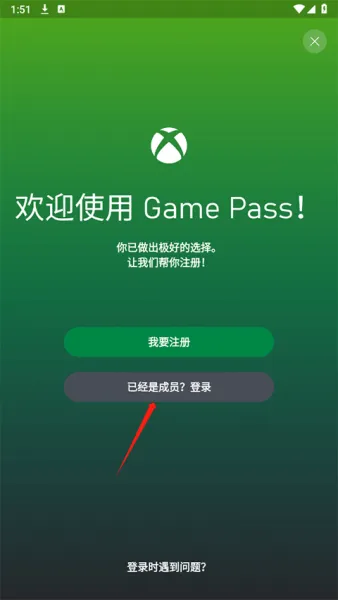 Xbox官方app使用教程 Xbox官方app使用教程
