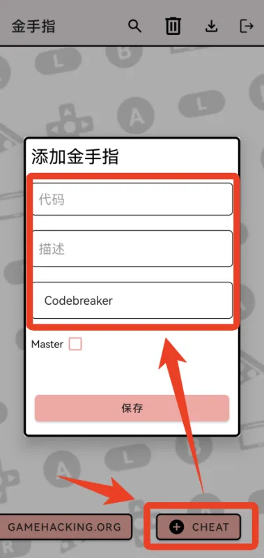 Pizza Boy GBA Pro模拟器怎么导入金手指