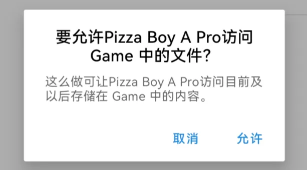 Pizza Boy GBA Pro模拟器使用教程