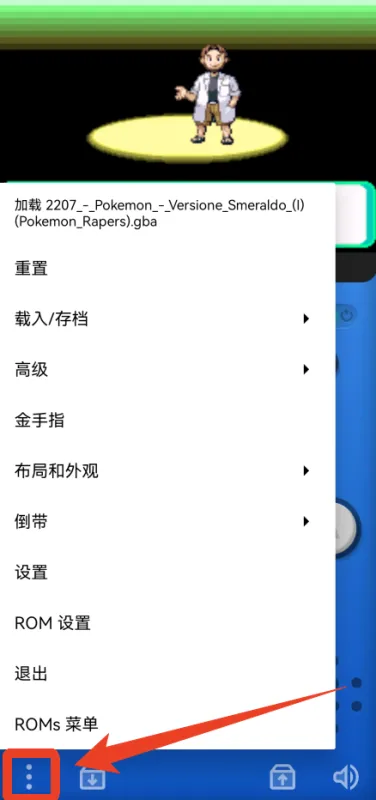 Pizza Boy GBA Pro模拟器使用教程