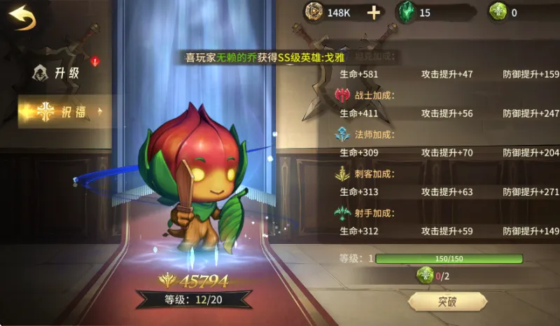 神级勇士战力攻略 神级勇士战力攻略