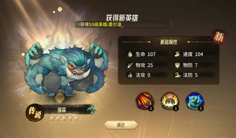 神级勇士战力攻略 神级勇士战力攻略