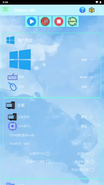 VMboxy x86虚拟机App使用方法