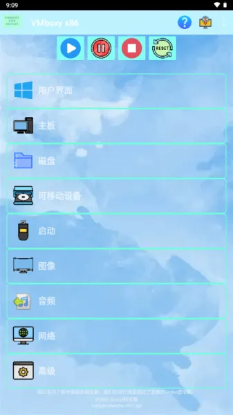 VMboxy x86虚拟机App使用方法