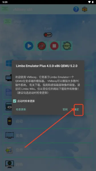 VMboxy x86虚拟机App使用方法