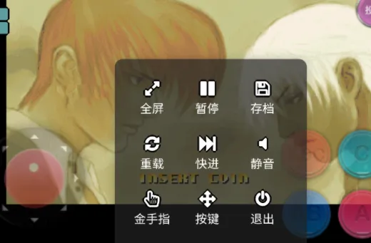FC街机模拟器App打开游戏