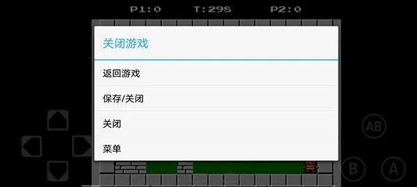 FC街机模拟器App使用说明