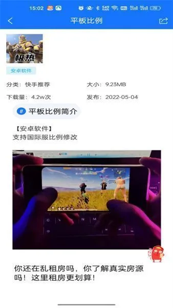 极热软件库app使用说明 极热软件库app使用说明