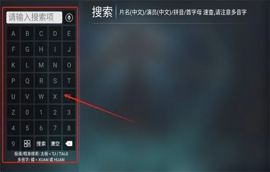 酷秒TV使用入门 酷秒TV使用入门