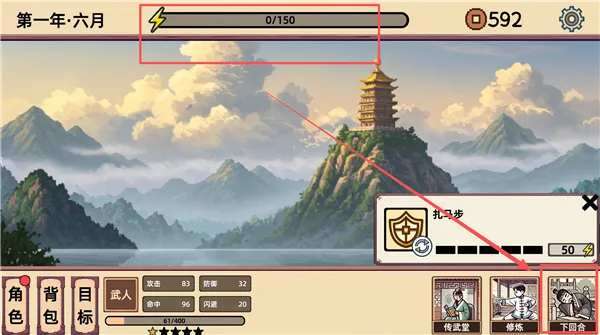 小小侠客模拟器游戏攻略