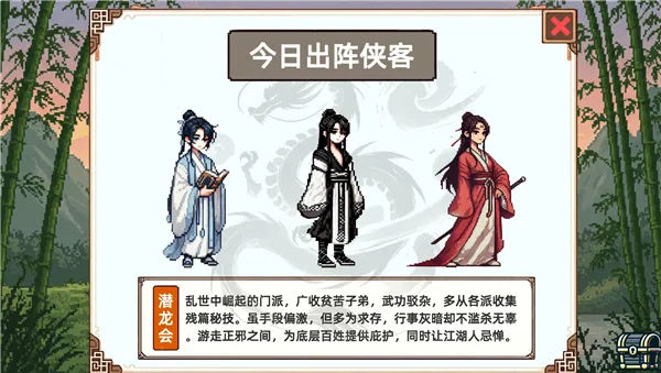 小小侠客模拟器游戏攻略