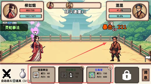 小小侠客模拟器游戏攻略