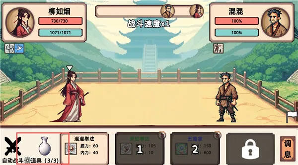 小小侠客模拟器游戏攻略