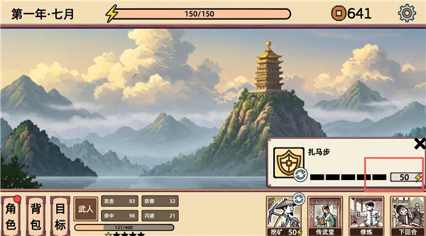 小小侠客模拟器游戏攻略