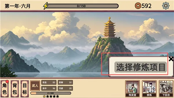 小小侠客模拟器游戏攻略