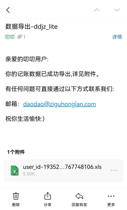 叨叨记账App导出数据 叨叨记账App导出数据