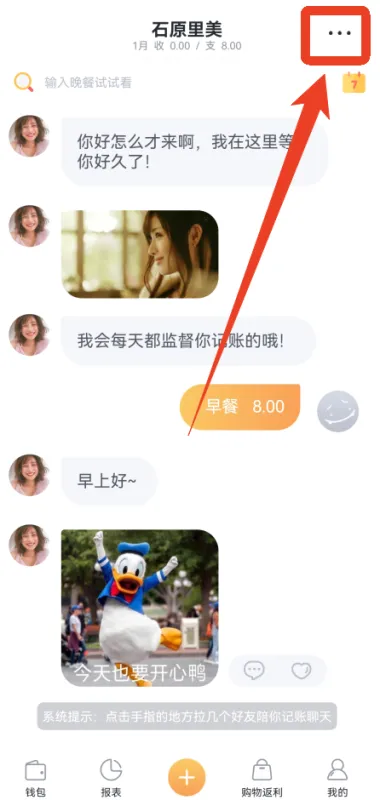 叨叨记账App导出数据 叨叨记账App导出数据