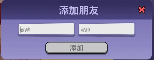 鹅鸭杀手机版游戏入门