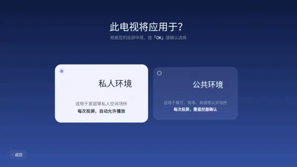 乐播投屏App登录方式