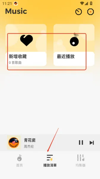 sonicnest音乐App使用说明 sonicnest音乐App使用说明