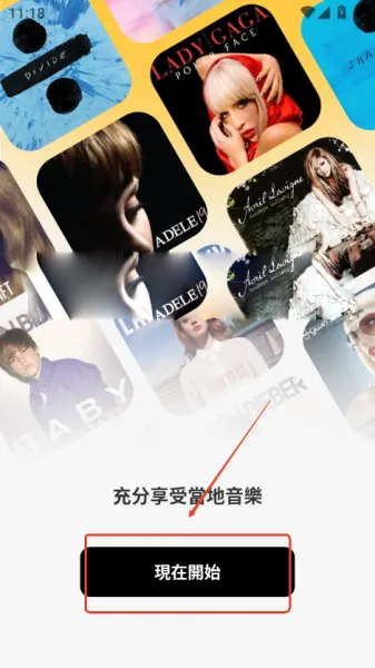 sonicnest音乐App使用说明 sonicnest音乐App使用说明