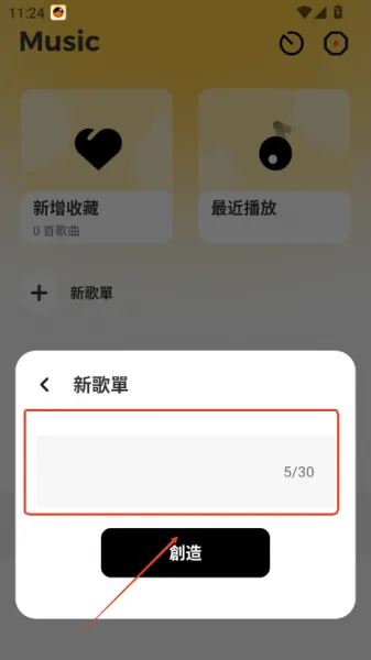 sonicnest音乐App创建歌单教程 sonicnest音乐App创建歌单教程