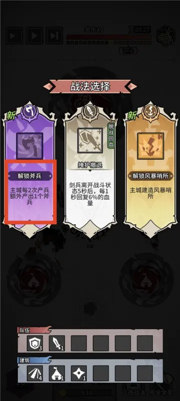 兵器大作战布阵攻略