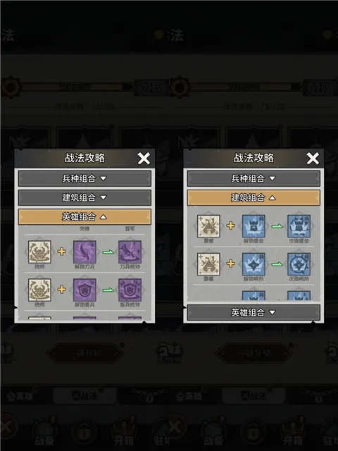 兵器大作战布阵攻略