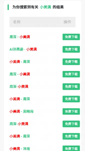 音乐魔石app使用教程 音乐魔石app使用教程