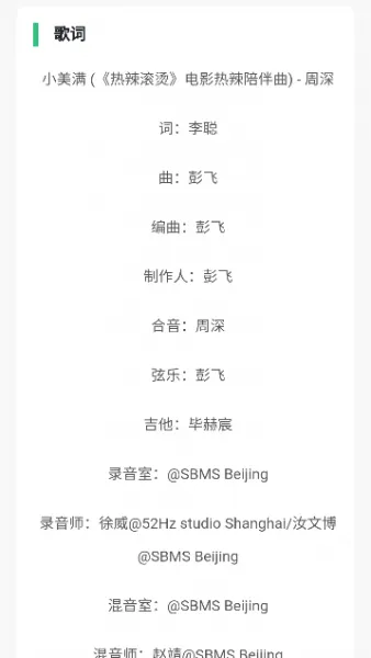 音乐魔石app使用教程 音乐魔石app使用教程