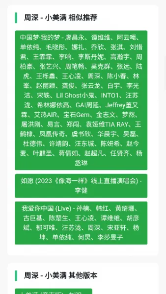 音乐魔石app使用教程 音乐魔石app使用教程