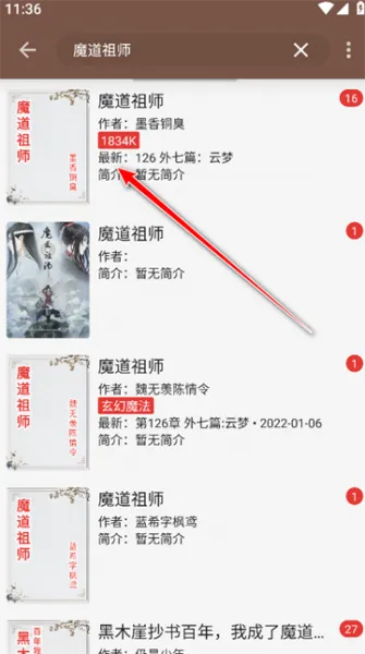 繁花小说app使用方法