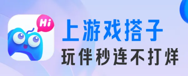 游戏搭子 游戏搭子