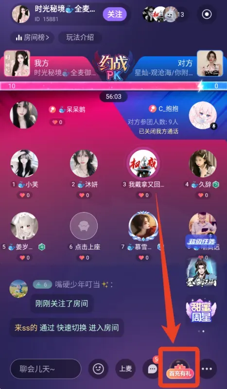 咕咕语音App绑定关系方法