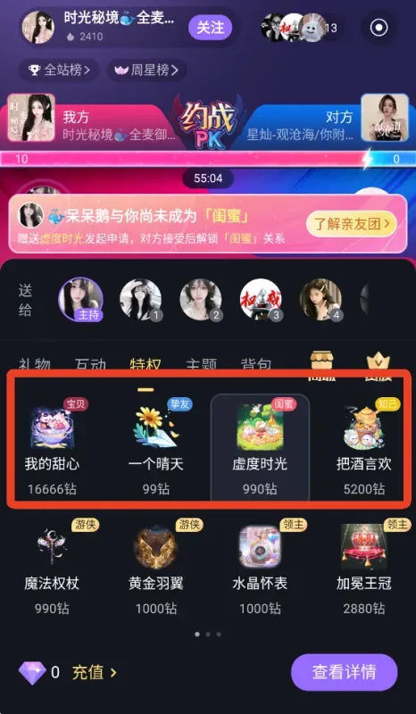 咕咕语音App绑定关系方法