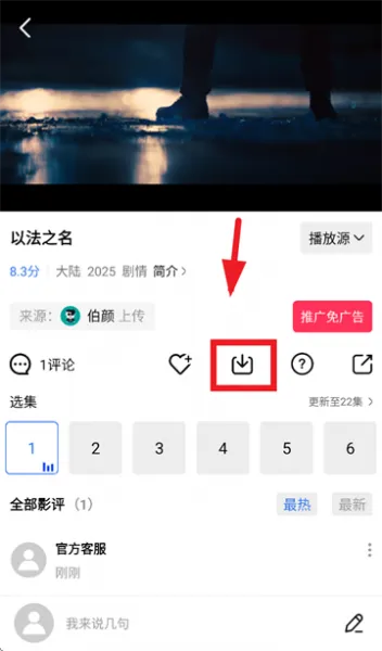 地瓜视频app下载视频方法: 地瓜视频app下载视频方法: