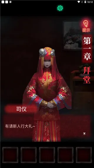 纸嫁衣1游戏攻略 纸嫁衣1游戏攻略